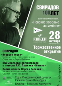Хоровыеассамблеи