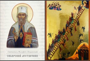 филофей