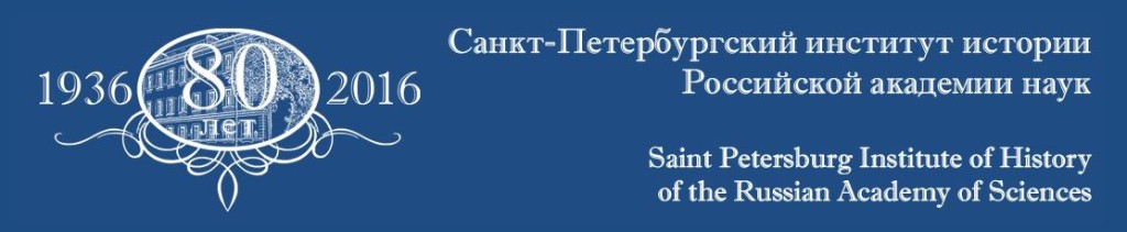Логотип Институт Истории