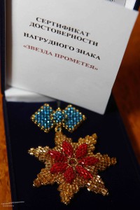 Звезда