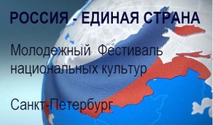 Фестиваль