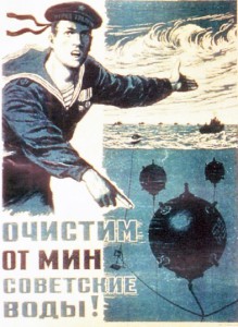 Мины._Плакат._1941_год-467x640