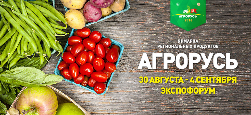 Агрорусь