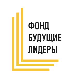 Будущие лидеры FBL_logo_belyiy_24.09_(1)