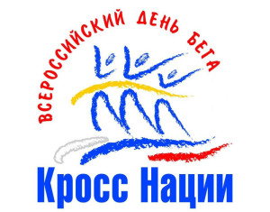 Кросс нации 1473691162363_14736911628162