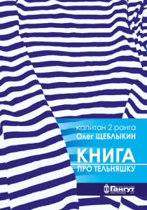 книжка Teln