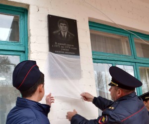Открытие памятной доски _ 013