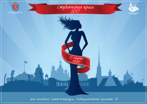 Конкурс краса 1 (2)