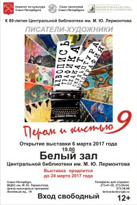 плакат литейный99.