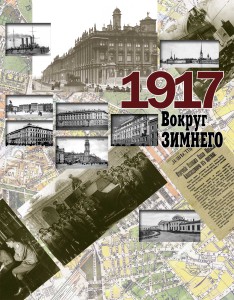 Вокруг зимнего
