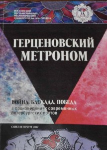 метроном