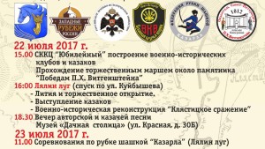 приглашения _ программа 2017 2