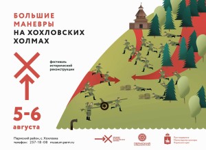 хохлома