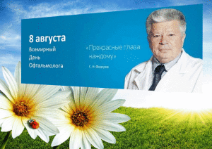 Федоров den_oft