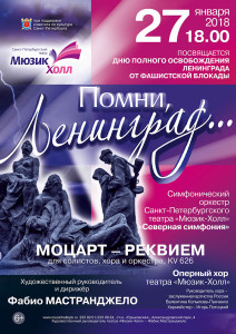 27_01_2018__A1 итог
