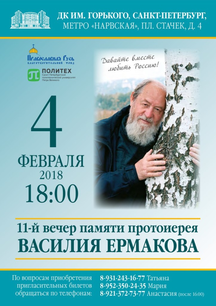 Василий Ермаков wgWLMNFNqrc