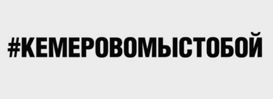 кемерово