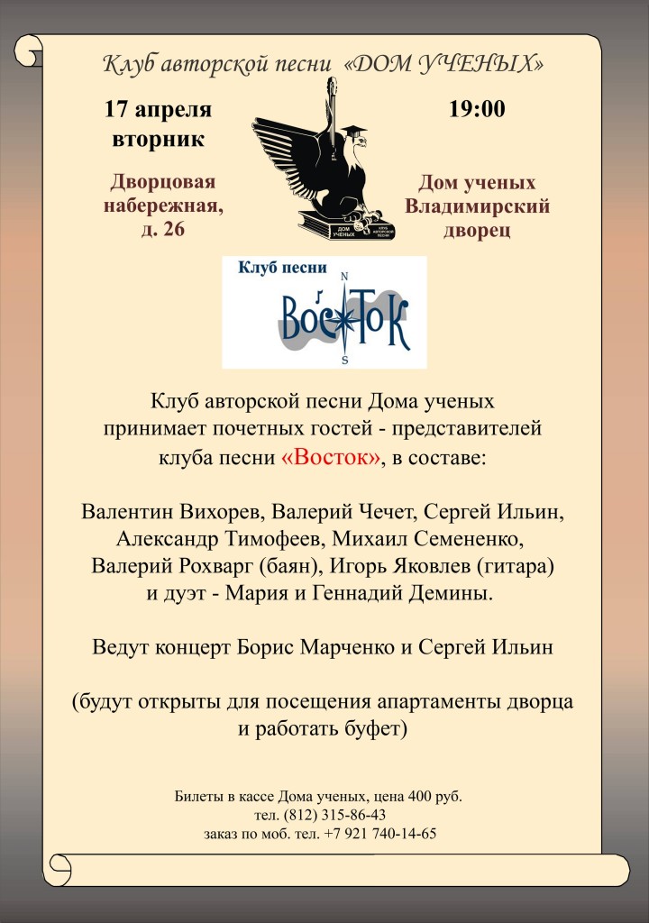 Afisha_Восток мал