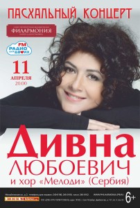 Дивна