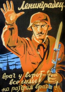 Ленинград блокада