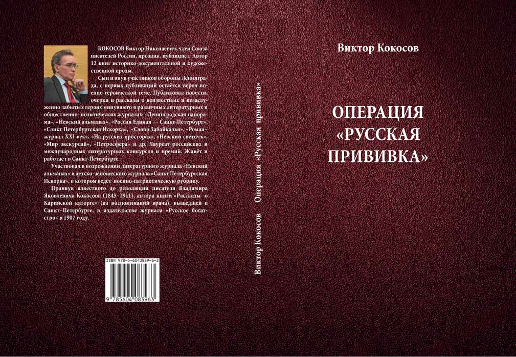 Кокосов обл