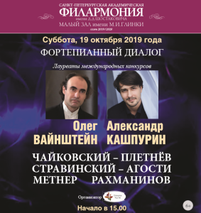 Афиша МЗФ 10.10.2019 (1)