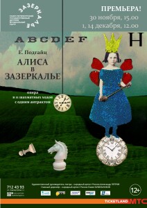 Алиса_A1_2019