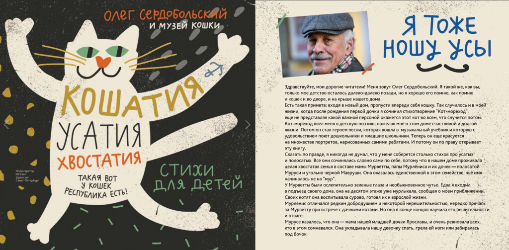 Без названия кошки